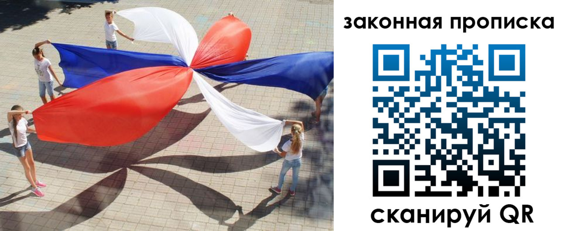прописка для военкомата в Москве
