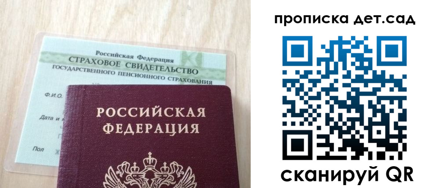прописка для кредита в Москве