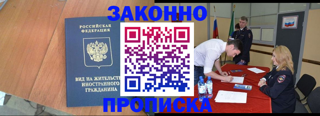 временная регистрация госуслуги в Москве