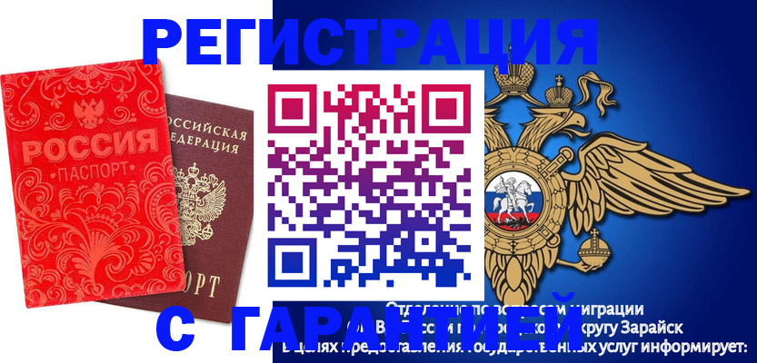 миграционный учет в Москве